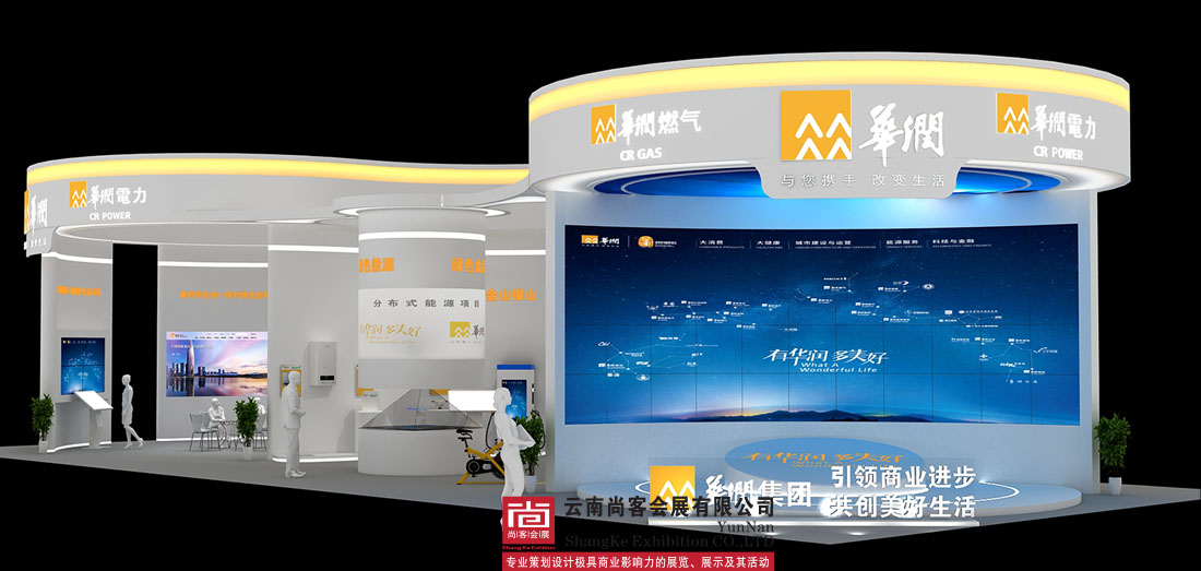 2019南亞東南亞國家商品展暨投資貿易洽談會華潤集團展臺設計及搭建
