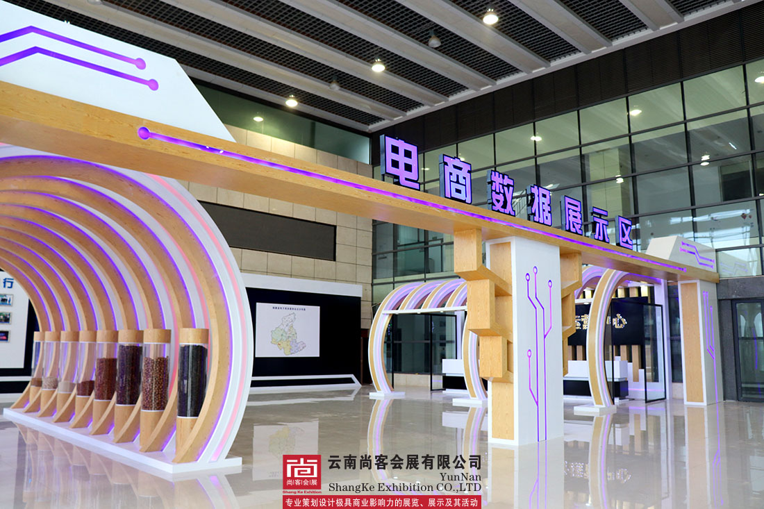 臨滄市鎮康縣電子商務中心展廳