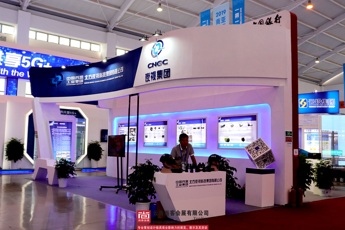 2019南亞東南亞國家商品展暨投資貿易洽談會北方夜視展臺設計及搭建