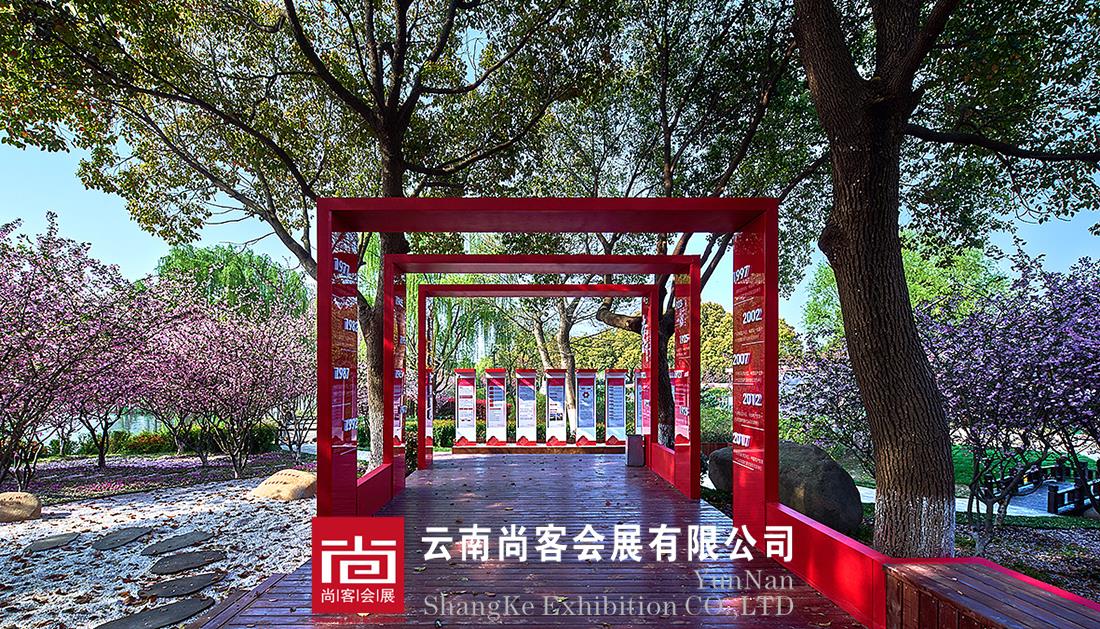 公園、戶外主題黨建