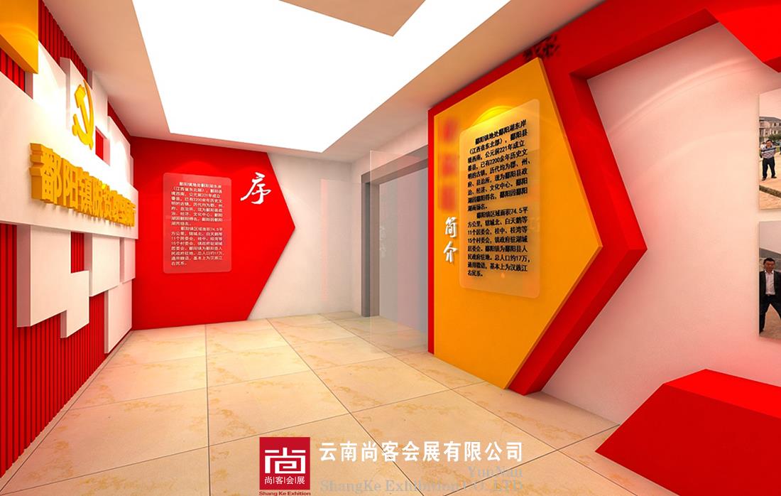 脫貧攻堅展廳設計、