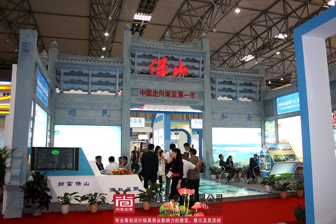 昆交會保山市綜合展臺設計及搭建   展位展示