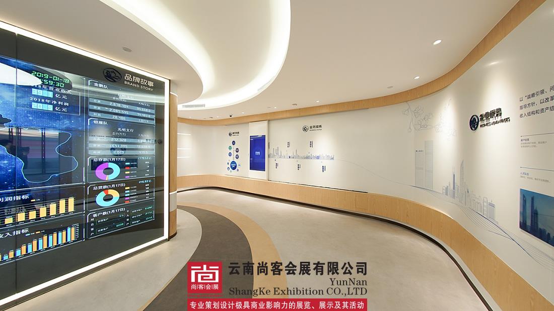 銀行數字化展廳