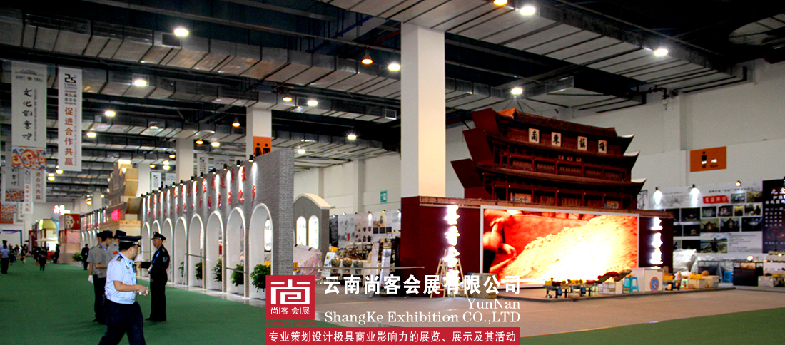 2018年南博覽會----建水展臺設計及搭建