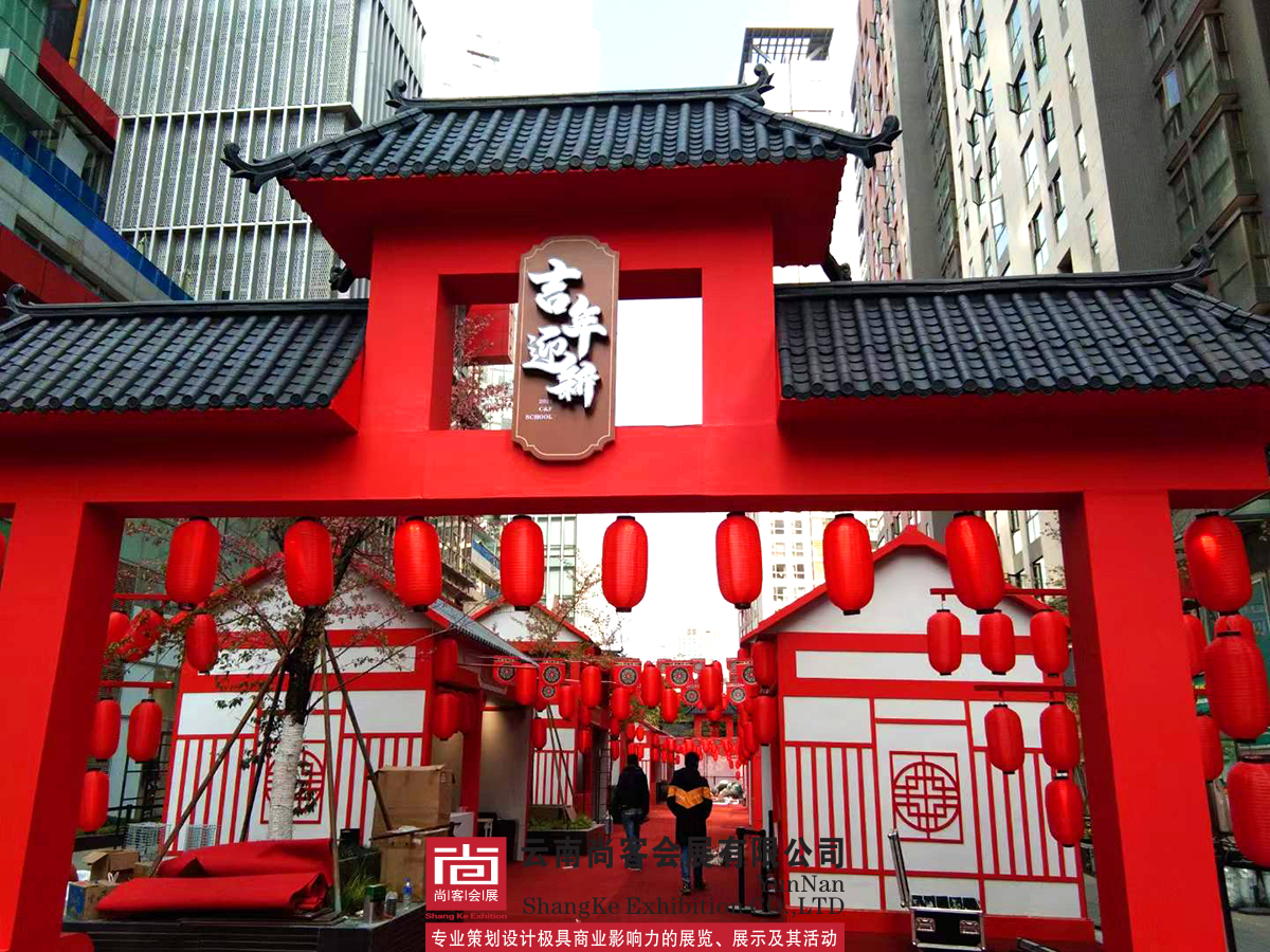 七彩俊園春節陳列展示