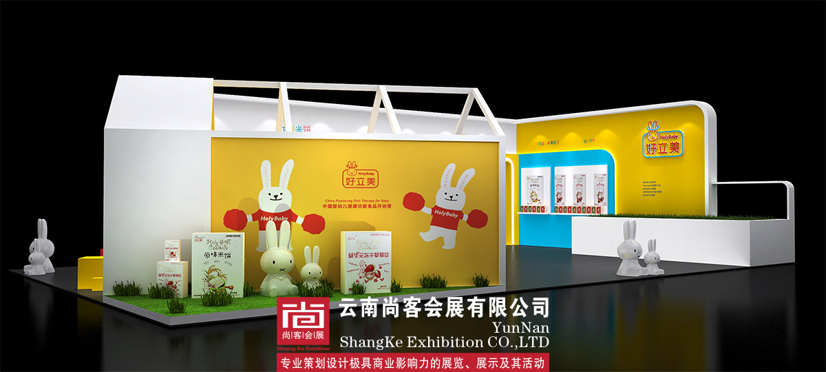 2019年昆明孕嬰童展臺設計和搭建