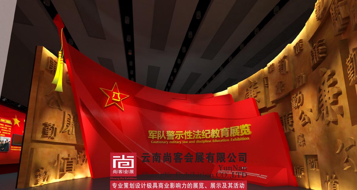 軍隊警示性法紀教育展覽