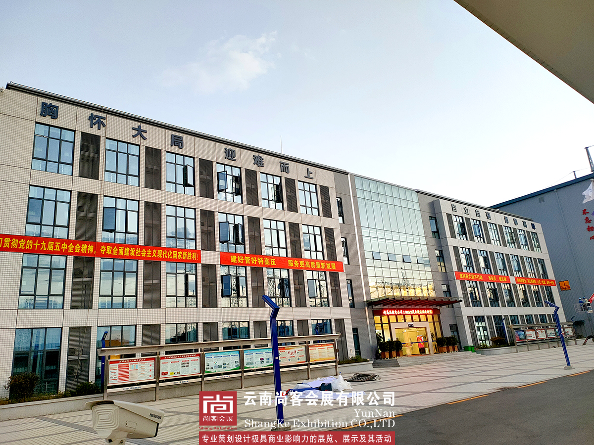 中國南方電網超高壓公司黨建、昆柳龍精神、宣傳欄、櫥窗等設計制作