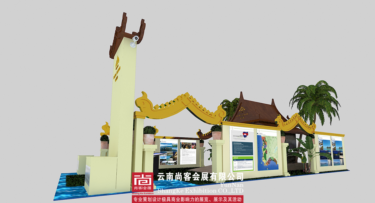 2021南亞東南亞國家商品展暨投資貿易洽談會展臺設計和制作