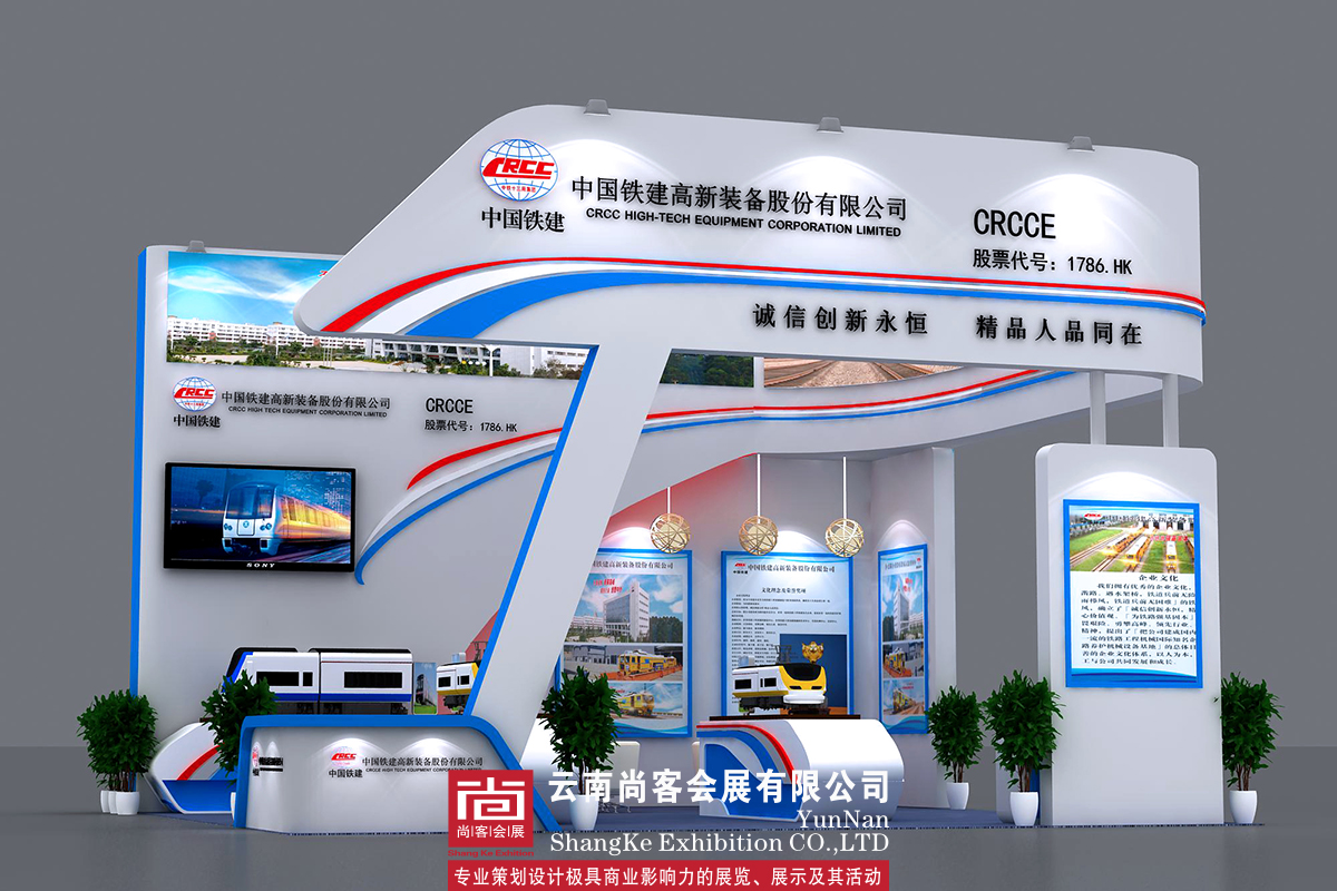 南博會(huì)中國(guó)鐵建展臺(tái)搭建和展臺(tái)設(shè)計(jì)