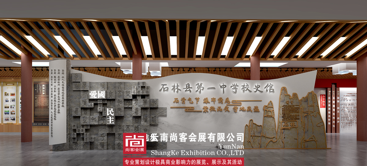校史館、展廳、榮譽室、博物館、黨建展廳設計和制作