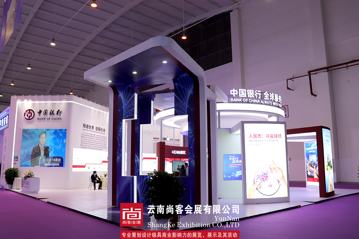 2022年南亞博覽會展臺設計搭建——中國銀行展臺設計、搭建