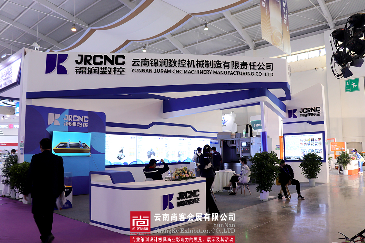 2022年南亞博覽會展臺設計搭建——云南錦潤數控機械制造有限責任公司行展臺設計、搭建
