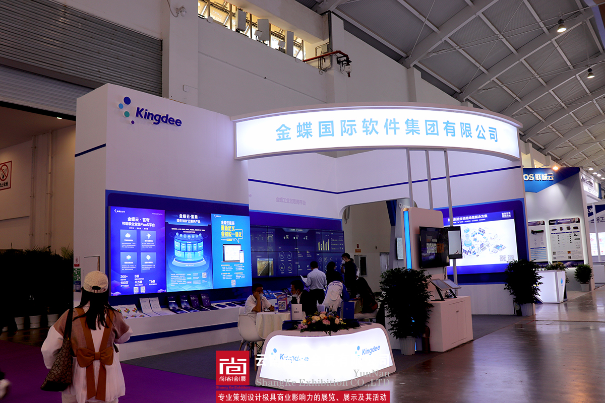 2022年南亞博覽會展臺設計搭建——金蝶展臺設計、搭建