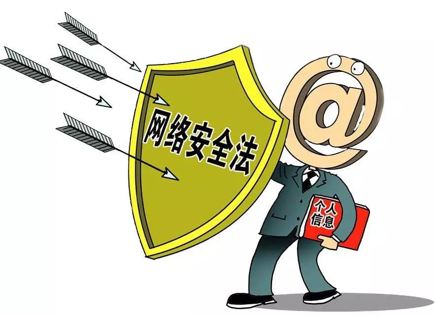 網(wǎng)絡(luò)安全法 為互聯(lián)網(wǎng)保駕護(hù)航，助力酒類經(jīng)營(yíng)信息安全